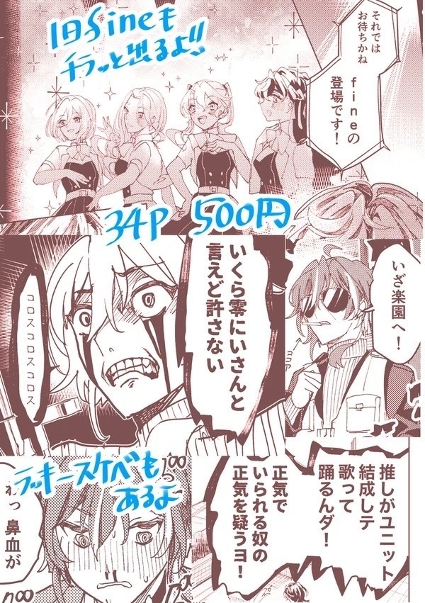 【夏つむ】メイドのいる日常【女体化メイドパロ】