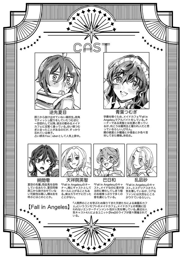 【夏つむ】メイドのいる日常【女体化メイドパロ】