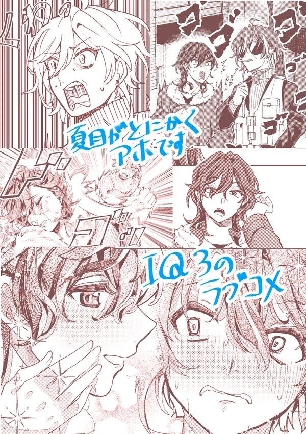 【夏つむ】メイドのいる日常【女体化メイドパロ】