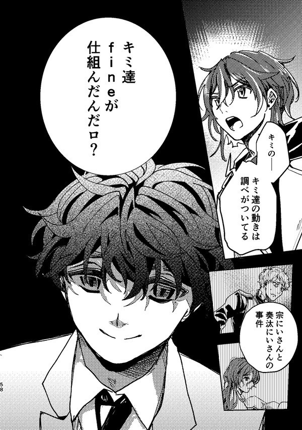 【夏つむ】KNOCKIN' ONSECRET DOOR