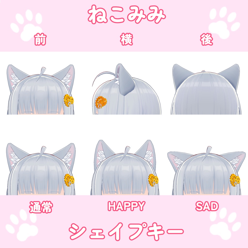 【レコちゃん対応】猫耳&しっぽセット