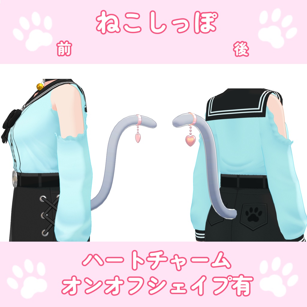 【レコちゃん対応】猫耳&しっぽセット