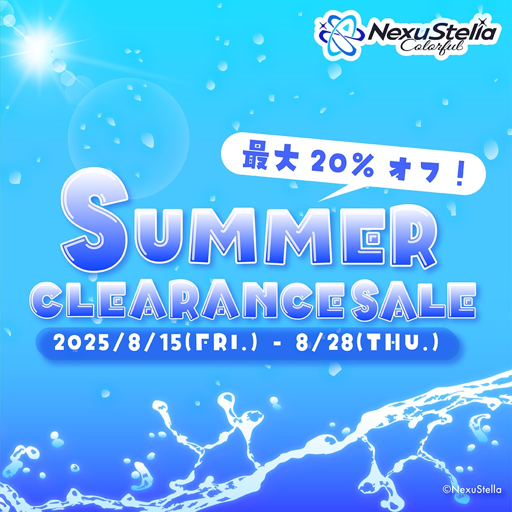 【8/28まで！】NexuStella Colorful SUMMER CLEARANCE SALE 