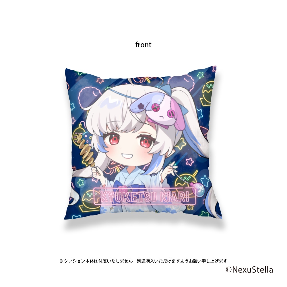 【V大祭/通販限定】クッションカバー