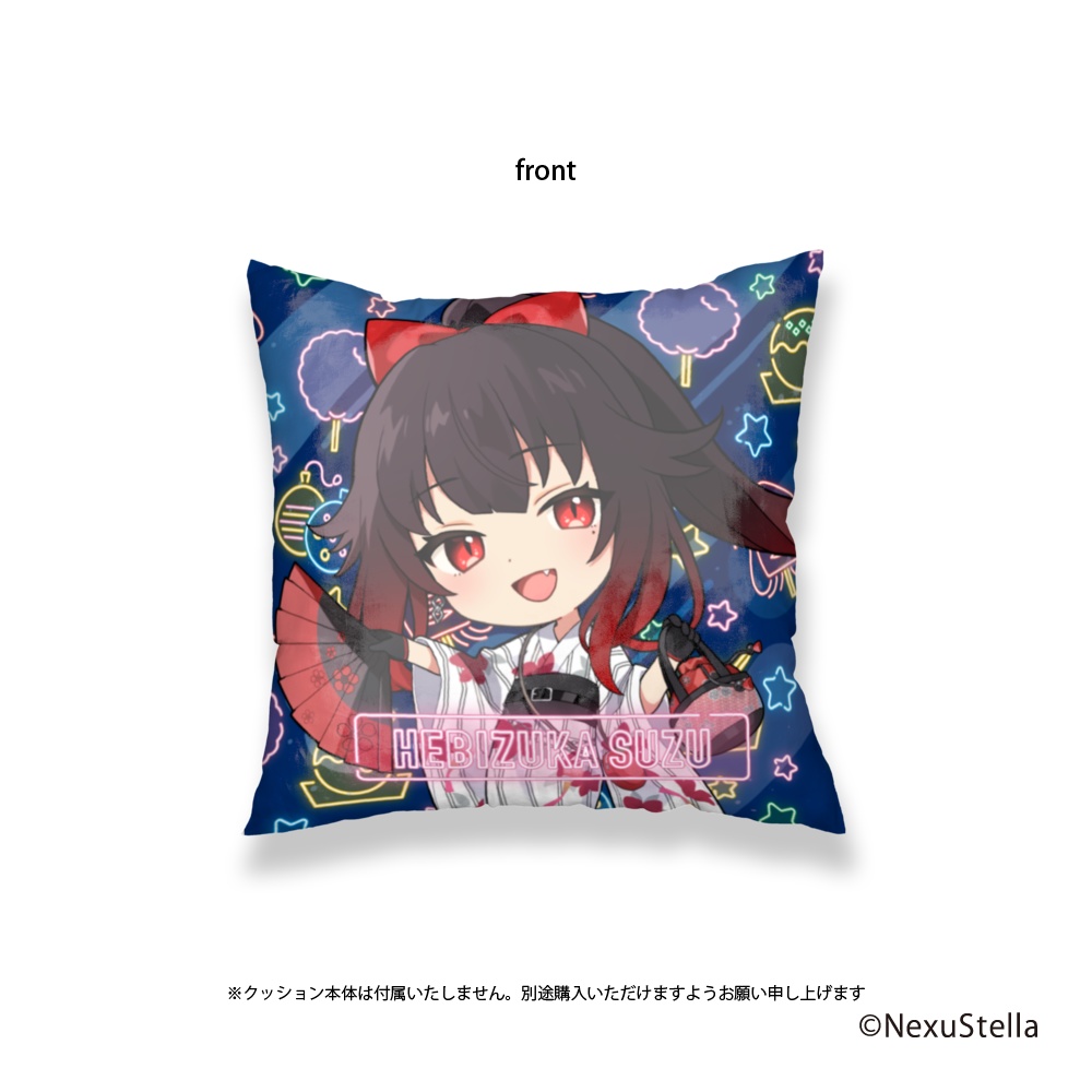 【V大祭/通販限定】クッションカバー