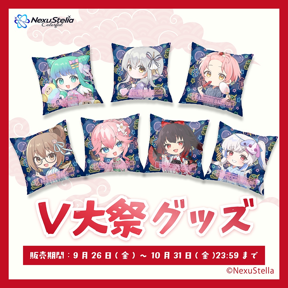 【V大祭／通販限定】クッションカバー