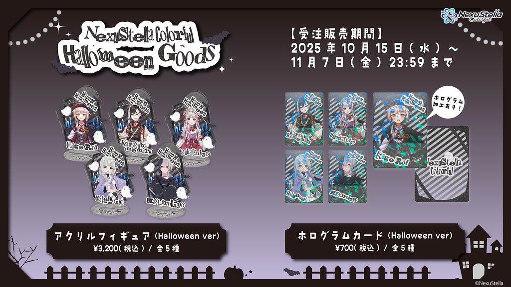 【Halloween Goods】NexuStellaColorful アクリルスタンド