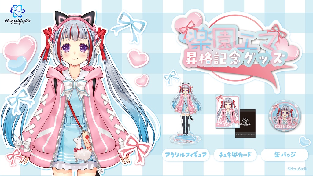 【楽園エマ】昇格記念グッズ - アクリルフィギュア