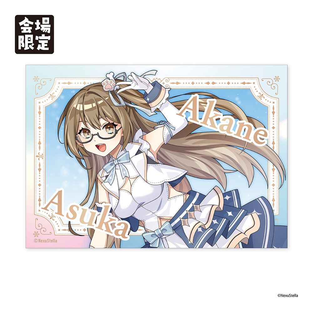 【NexuStellaColorful】『NexuStella FESTIVAL 星誕祭-2025-』グッズ