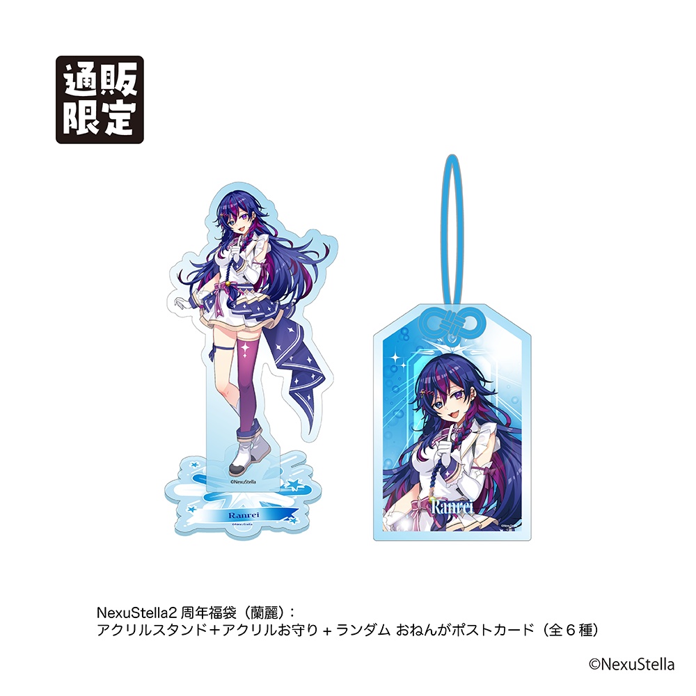 【NexuStellaColorful】『NexuStella FESTIVAL 星誕祭-2025-』グッズ