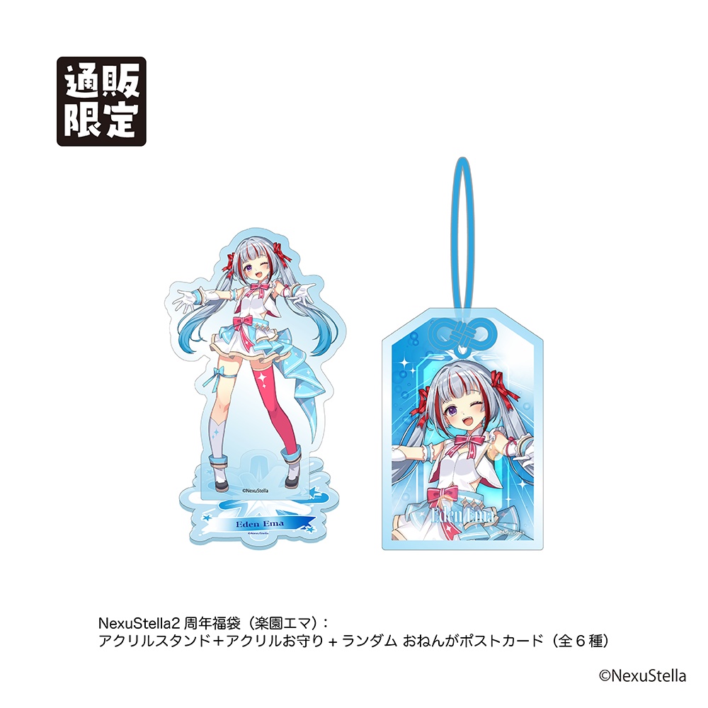 【NexuStellaColorful】『NexuStella FESTIVAL 星誕祭-2025-』グッズ