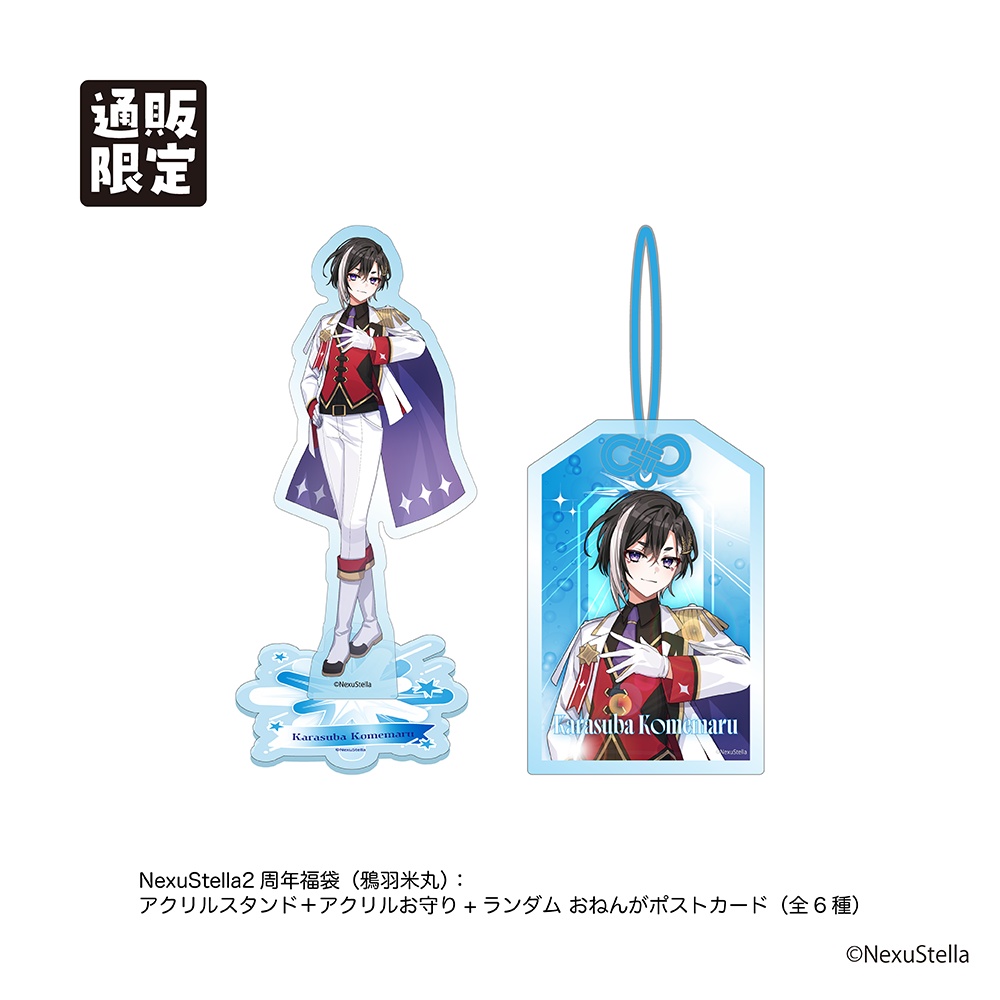 【NexuStellaColorful】『NexuStella FESTIVAL 星誕祭-2025-』グッズ