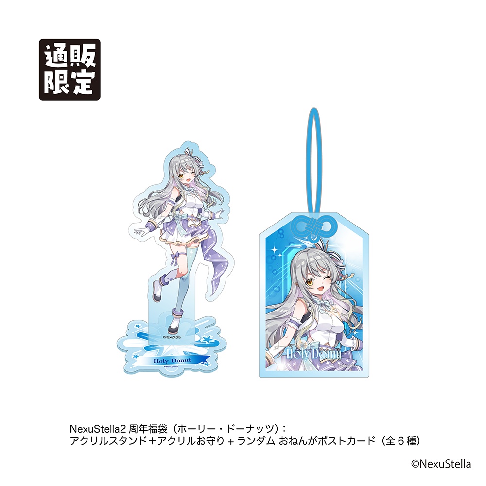 【NexuStellaColorful】『NexuStella FESTIVAL 星誕祭-2025-』グッズ