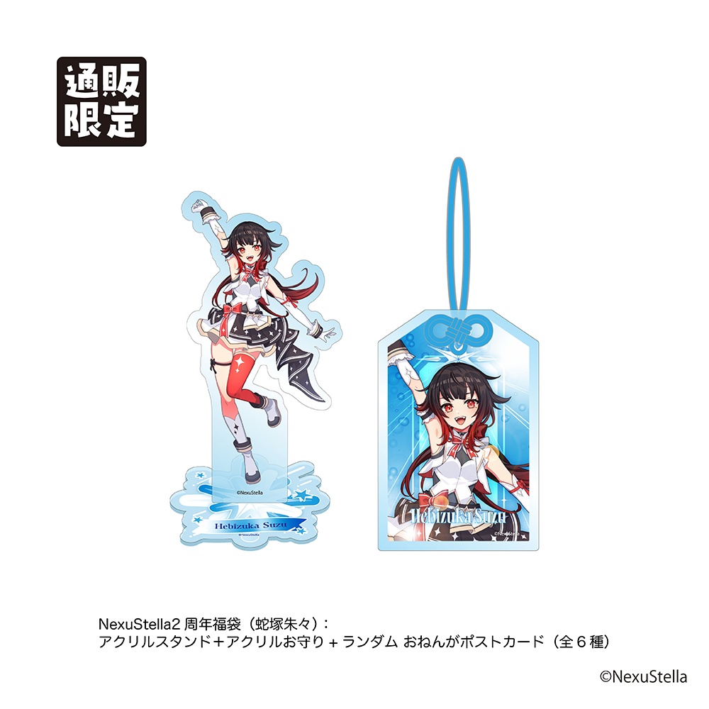 【NexuStellaColorful】『NexuStella FESTIVAL 星誕祭-2025-』グッズ
