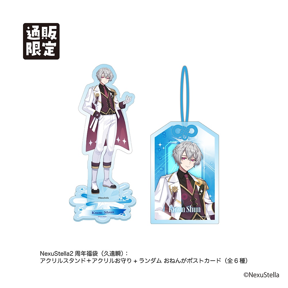 【NexuStellaColorful】『NexuStella FESTIVAL 星誕祭-2025-』グッズ