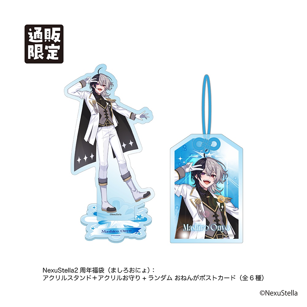 【NexuStellaColorful】『NexuStella FESTIVAL 星誕祭-2025-』グッズ