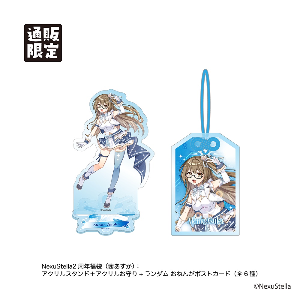 【NexuStellaColorful】『NexuStella FESTIVAL 星誕祭-2025-』グッズ
