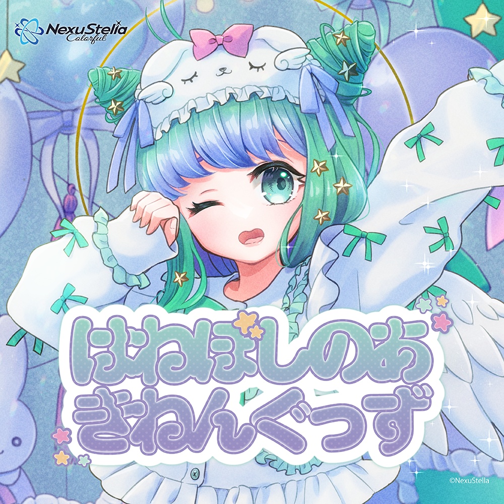 【羽星のあ】5周年記念グッズ