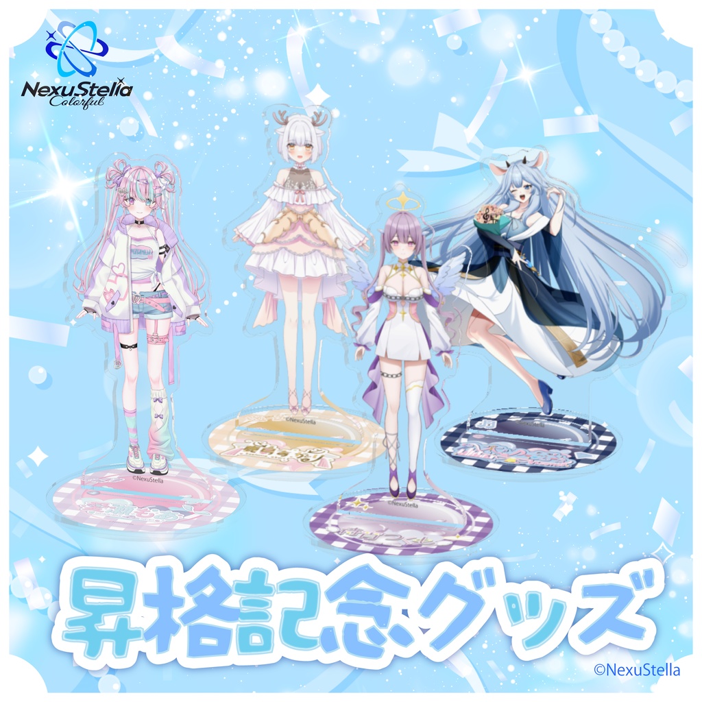 【第2弾】昇格記念グッズ - アクリルフィギュア