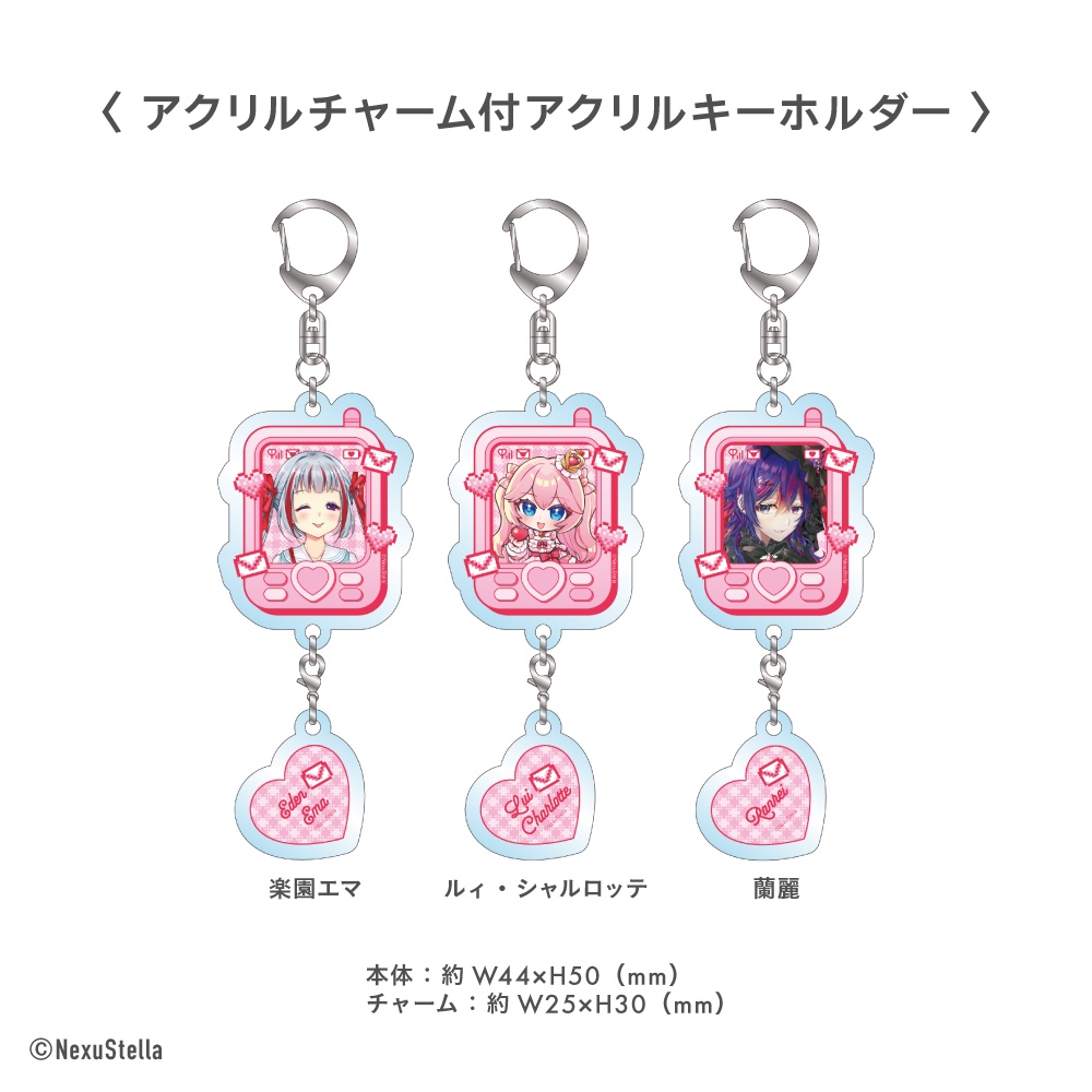 【〜ラブ受信しました♡〜】NexuStella Colorful Valentine Goods 2026