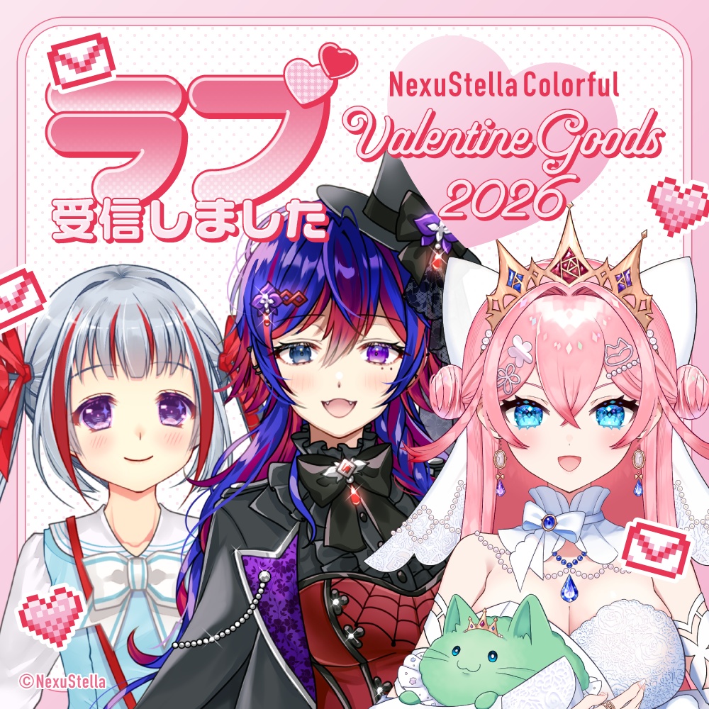 【〜ラブ受信しました♡〜】NexuStella Colorful Valentine Goods 2026