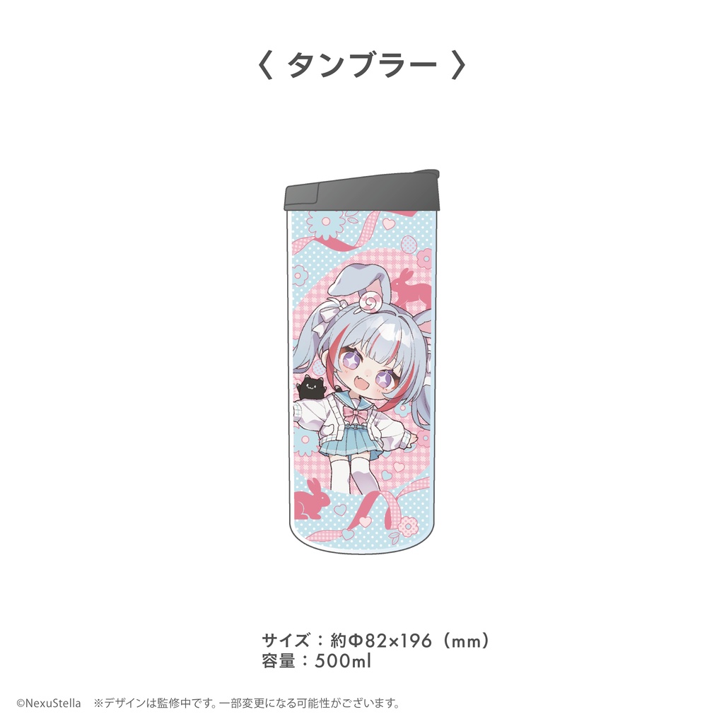 【NexuStellaうさみみ化計画始動!🐰】 NexuStella Colorful イースターグッズ