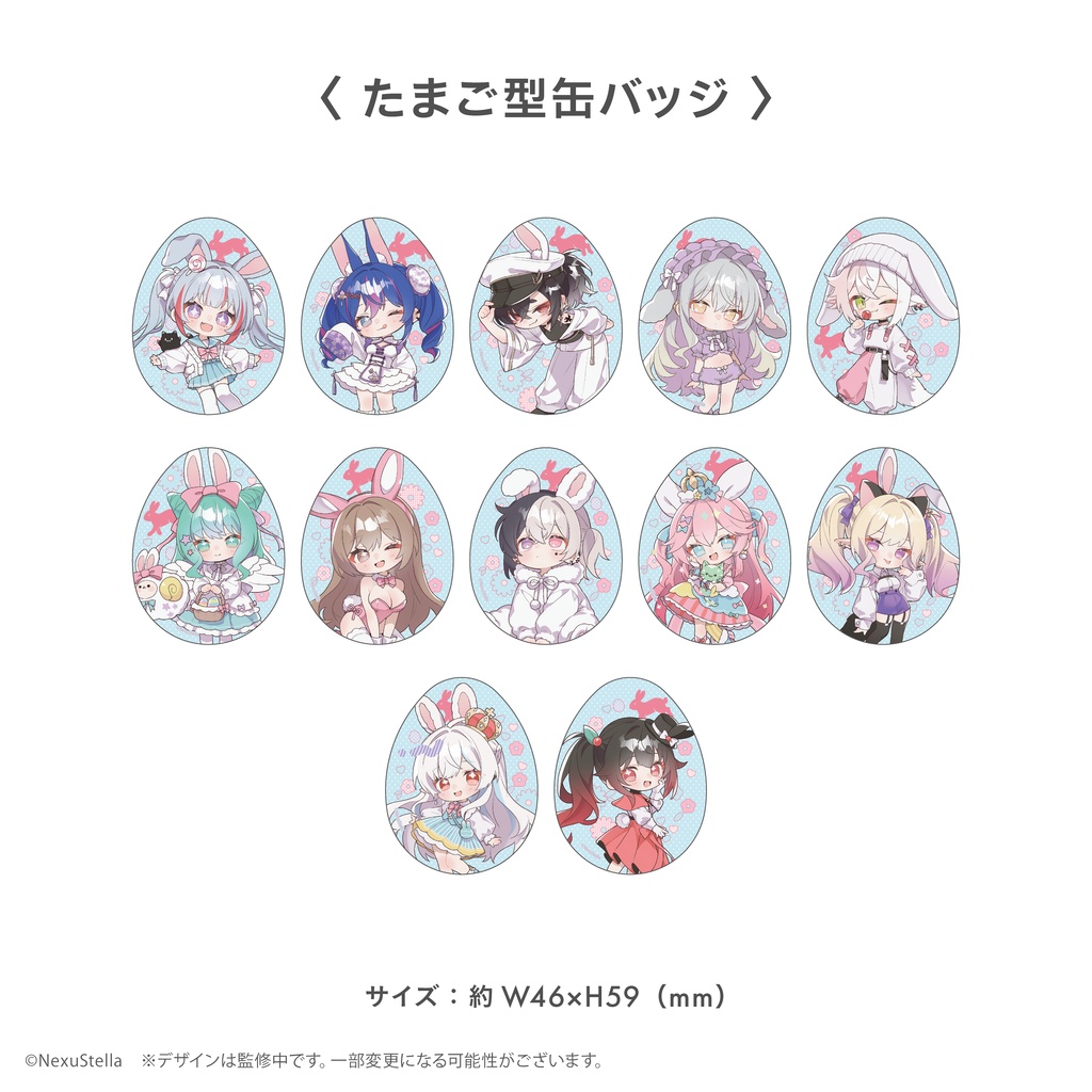 【NexuStellaうさみみ化計画始動!🐰】 NexuStella Colorful イースターグッズ