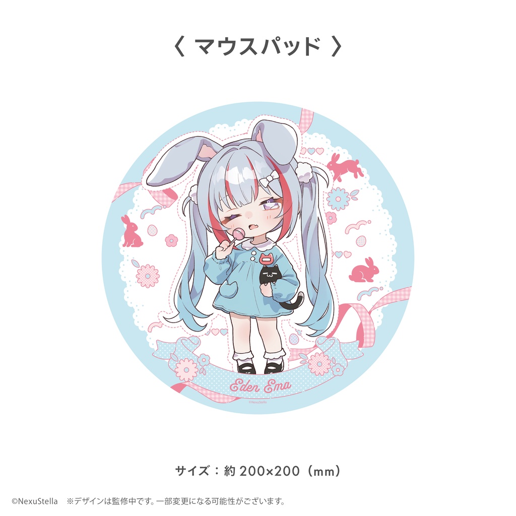 【NexuStellaうさみみ化計画始動!🐰】 NexuStella Colorful イースターグッズ