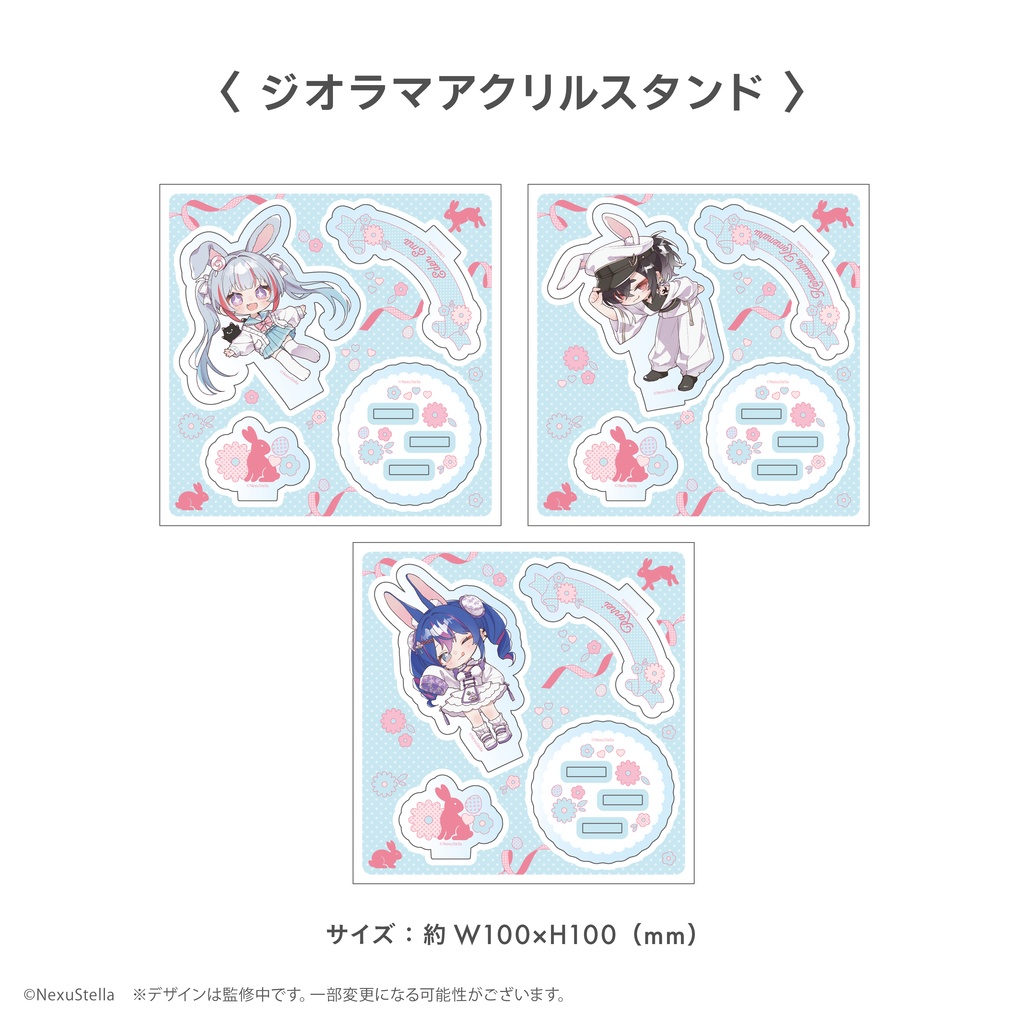 【NexuStellaうさみみ化計画始動!🐰】 NexuStella Colorful イースターグッズ