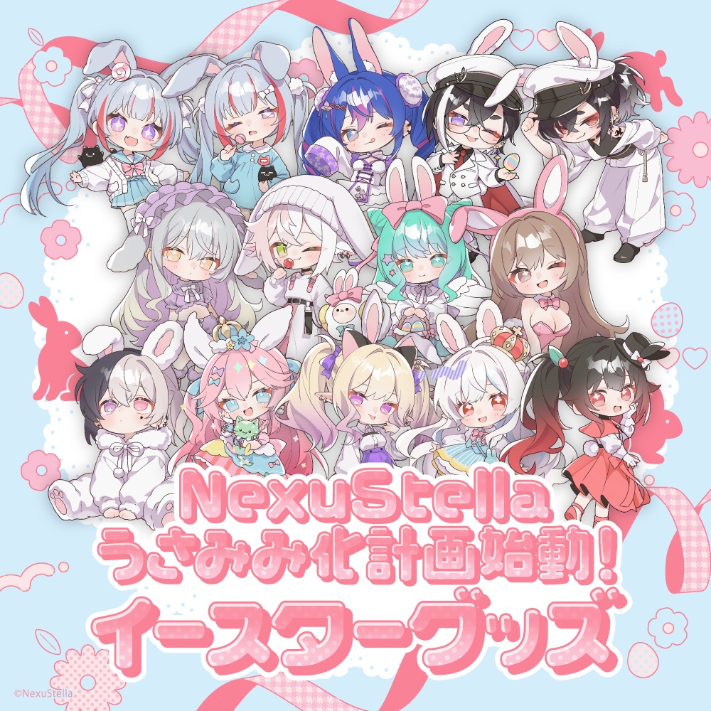 【NexuStellaうさみみ化計画始動！🐰】 NexuStella Colorful  イースターグッズ