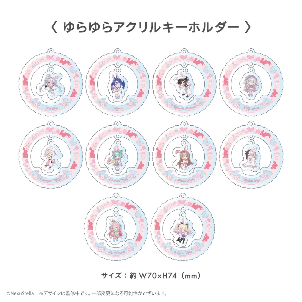 【NexuStellaうさみみ化計画始動!🐰】 NexuStella Colorful イースターグッズ