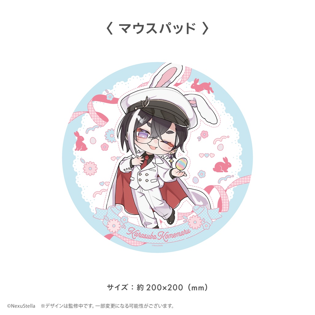【NexuStellaうさみみ化計画始動!🐰】 NexuStella Colorful イースターグッズ
