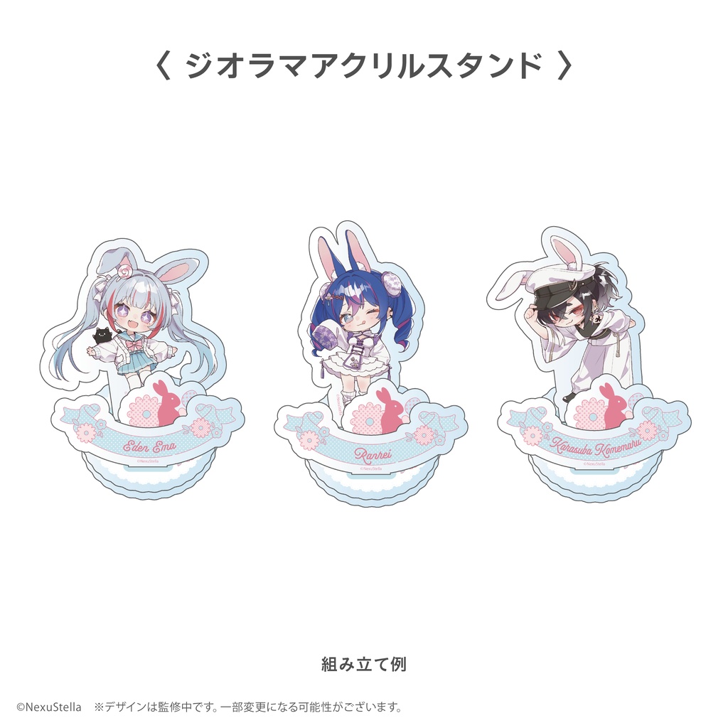 【NexuStellaうさみみ化計画始動!🐰】 NexuStella Colorful イースターグッズ