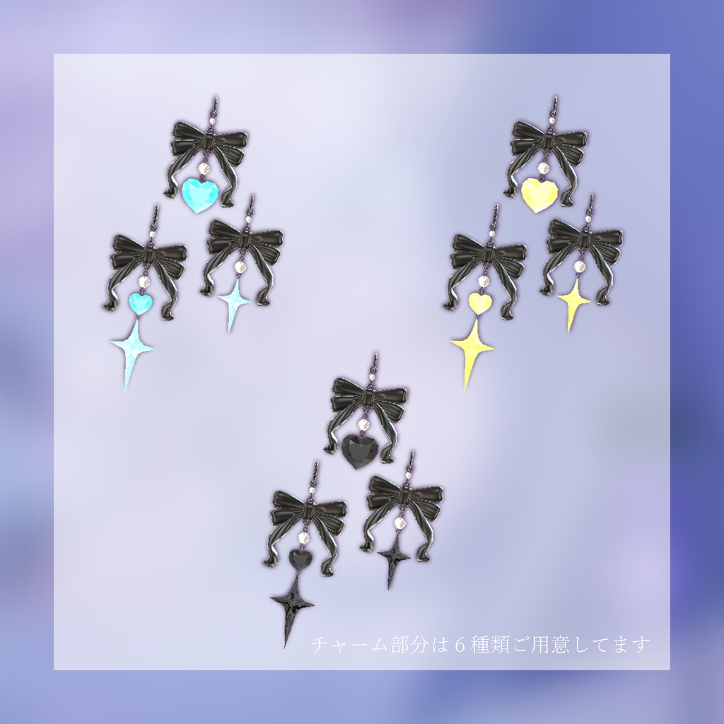 ♡きらきらきゅ~とピアス♡ -earring-【VRchat向け】