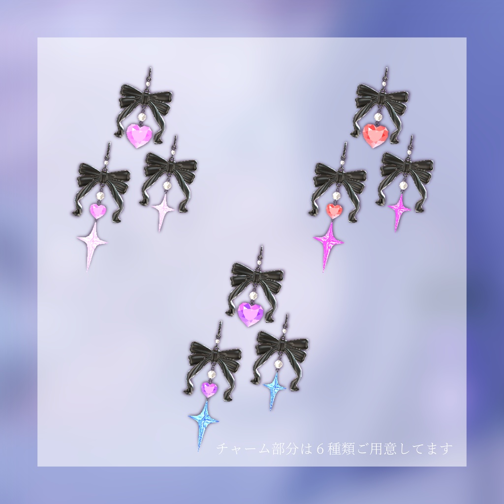 ♡きらきらきゅ~とピアス♡ -earring-【VRchat向け】