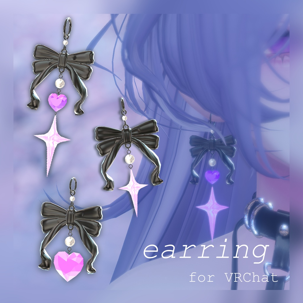 ♡きらきらきゅ~とピアス♡  -earring-【VRchat向け】