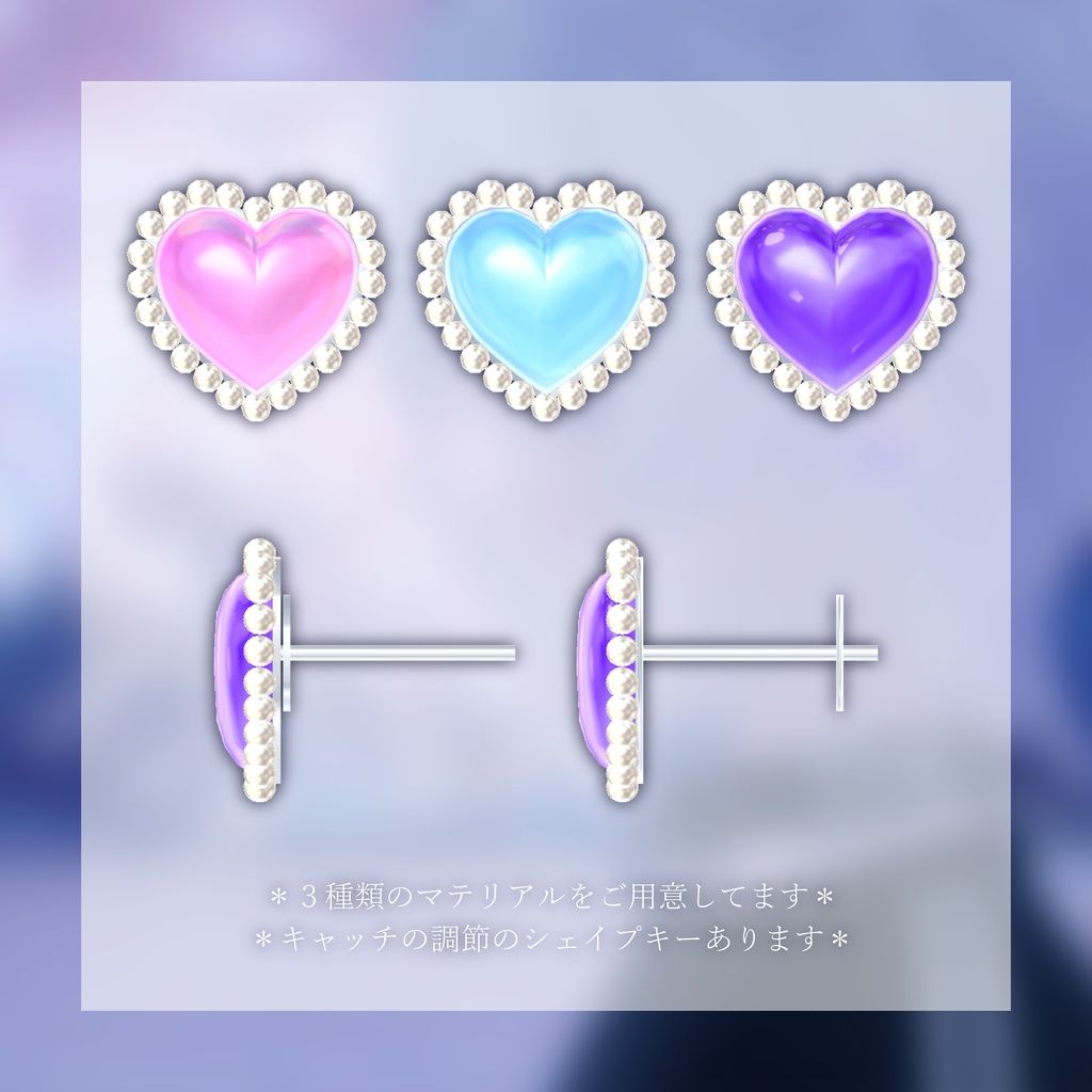 *無料*ハートピアス heart earring【VRchat向け】