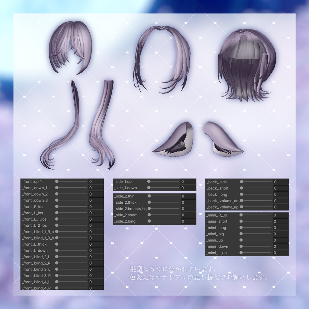 ♡目隠れウルフ髪型♡【VRchat向け】