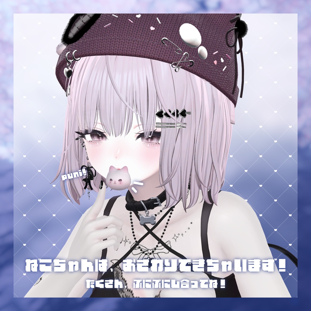 ♡nekoneko Knitcap♡【VRchat向け】