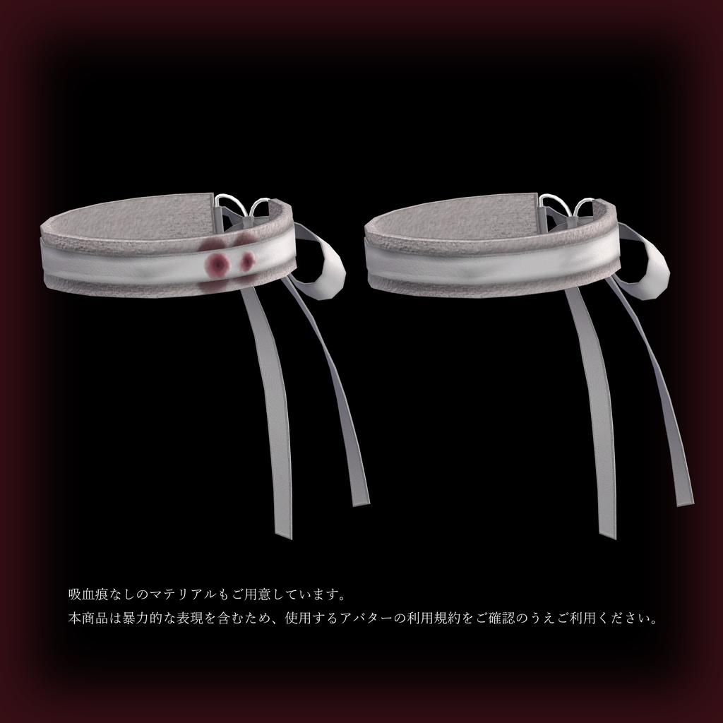 ♡吸血痕チョーカー♡vampire bite choker【VRchat向け】