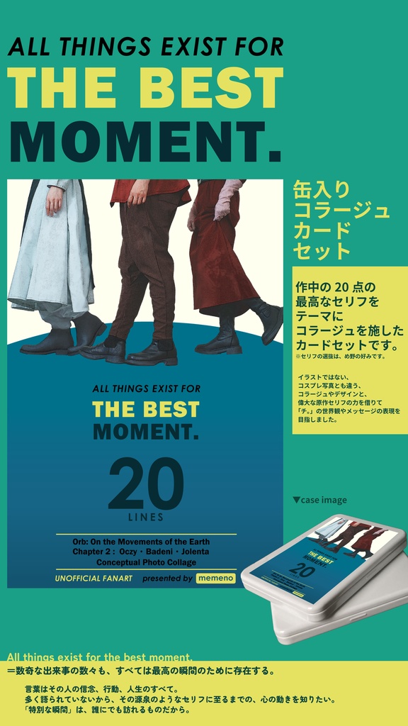 缶入りコラージュカードセット
