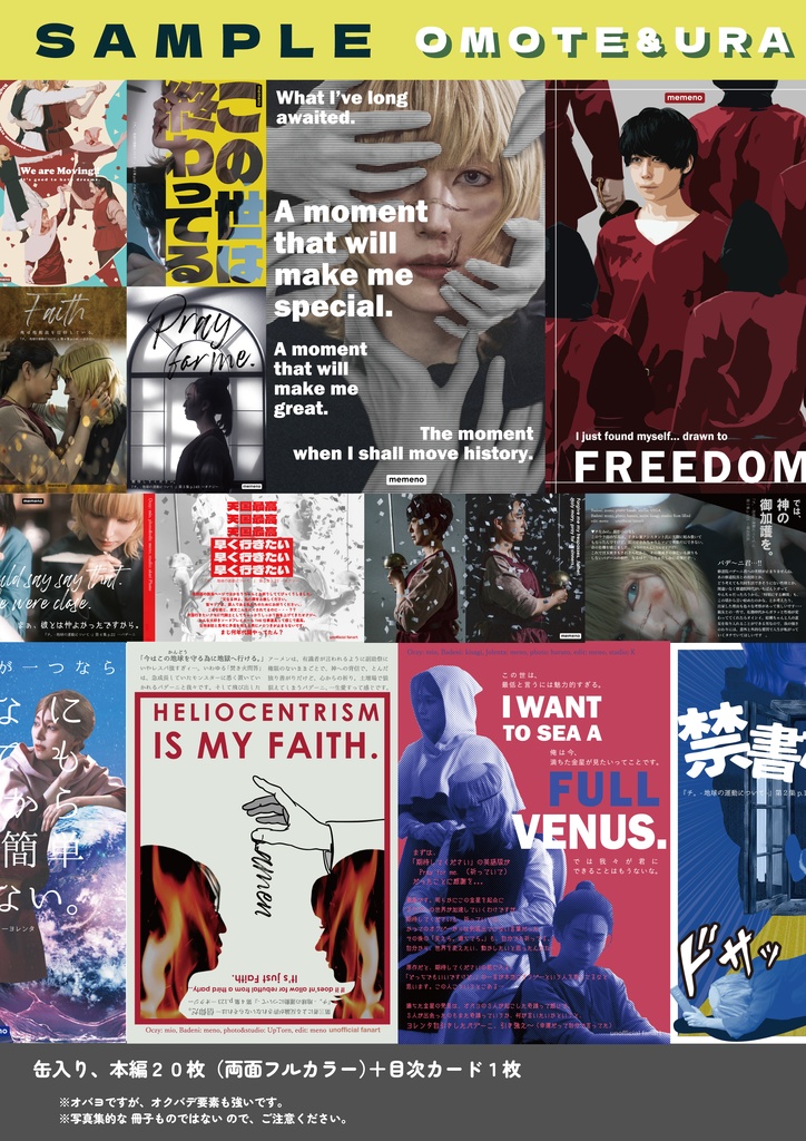 缶入りコラージュカードセット