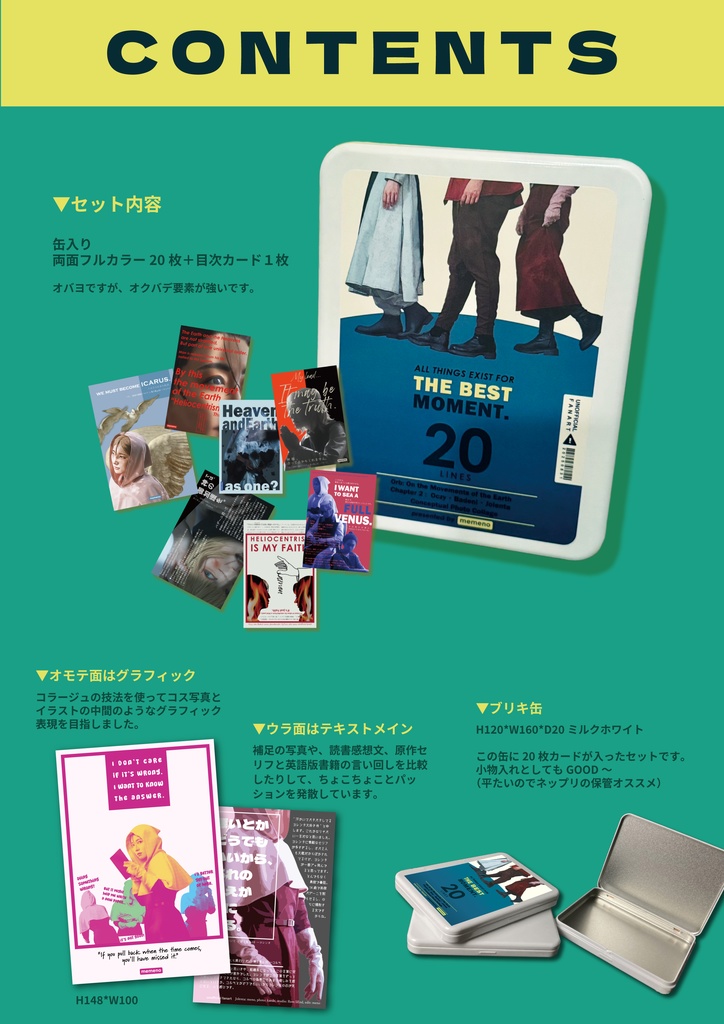 缶入りコラージュカードセット