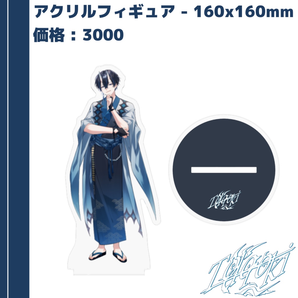 轟 -新ビジュアル アクリルスタンド-