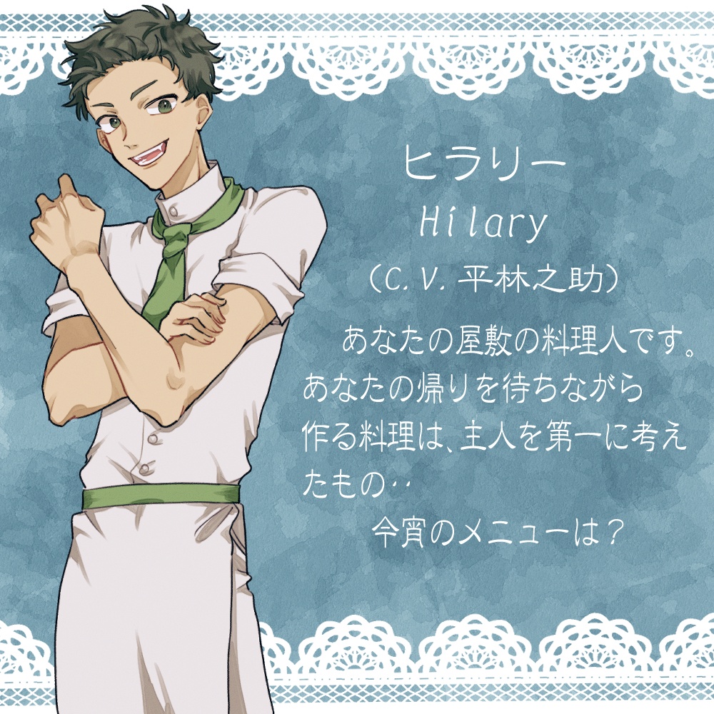 『タイトルのないかけがえのない日常』track2「いただきます」