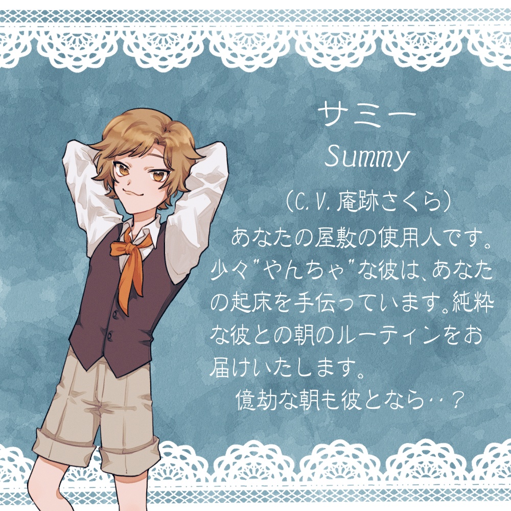 『タイトルのないかけがえのない日常』track5「おはよう」