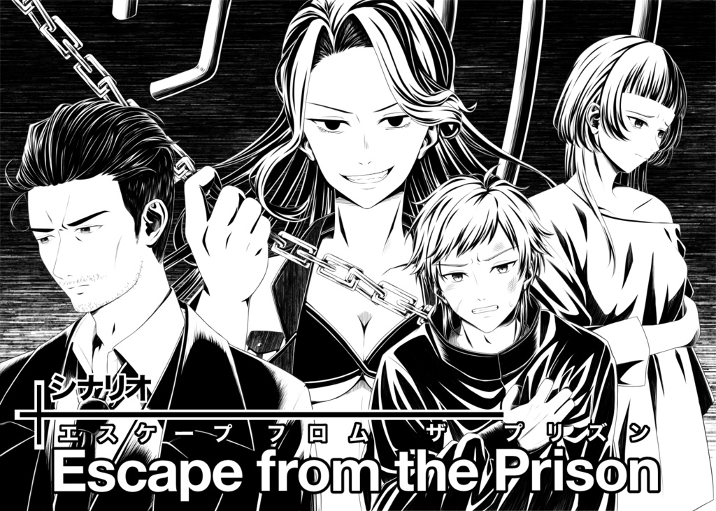 【FHシナリオ】Escape from the Prison