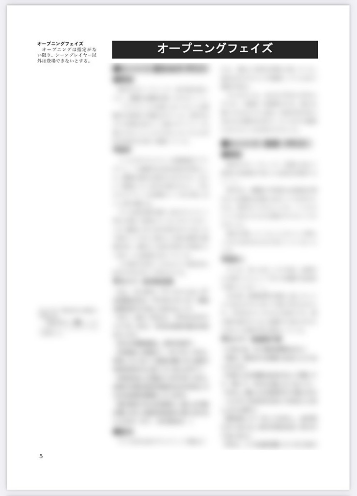 【FHシナリオ】Escape from the Prison