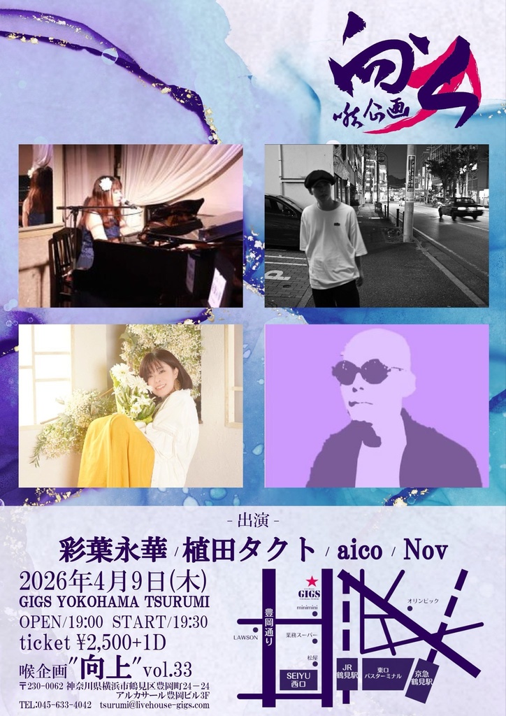 2026.4.9@“向上”vol.33 応援プラン