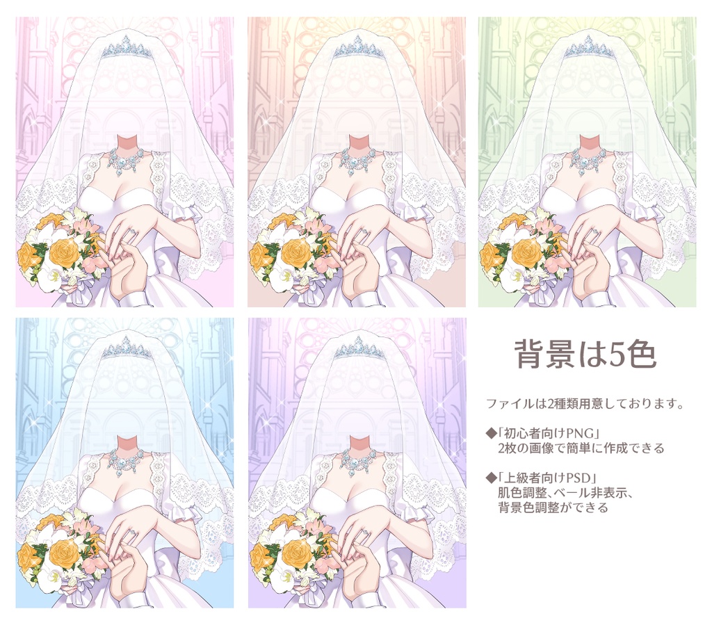 【Vtuber素材】6月ジューンブライド、ウエディングドレス